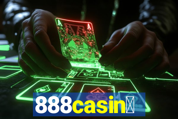 888casin贸